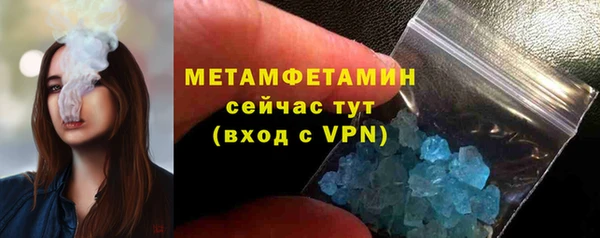 метамфетамин Щигры