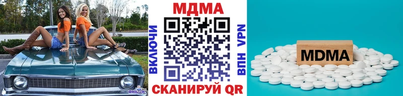 купить закладку мориарти официальный сайт МДМА VHQ Юрюзань