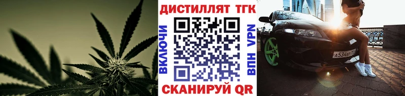 Дистиллят ТГК вейп  Юрюзань 